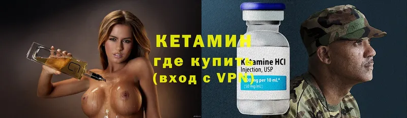 что такое наркотик  Глазов  КЕТАМИН ketamine 