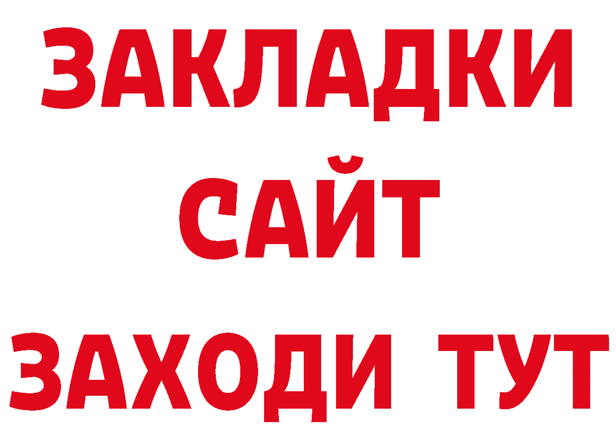 Бутират GHB зеркало площадка гидра Глазов