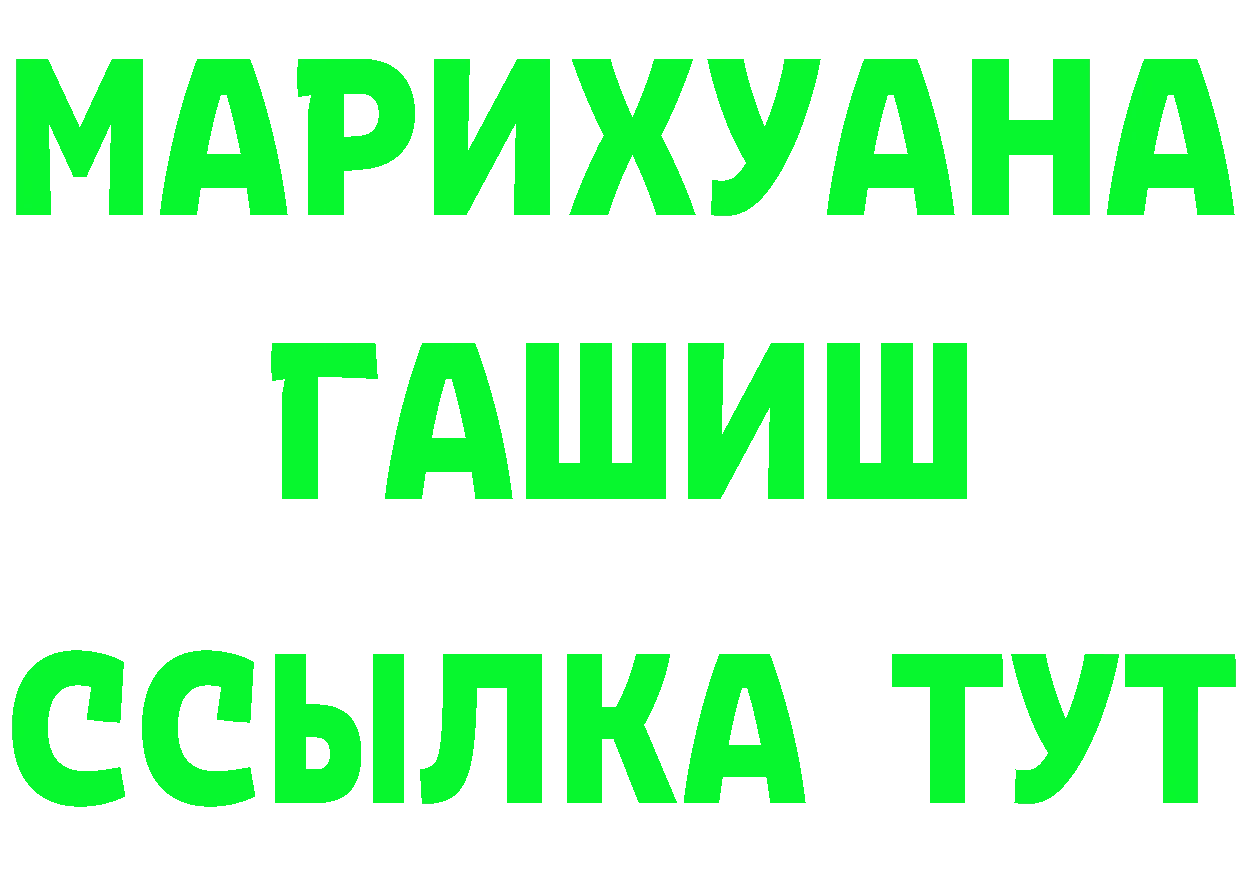 ГАШ VHQ зеркало дарк нет ссылка на мегу Глазов