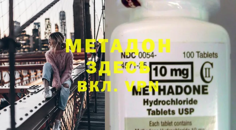 МЕТАДОН methadone  Глазов 